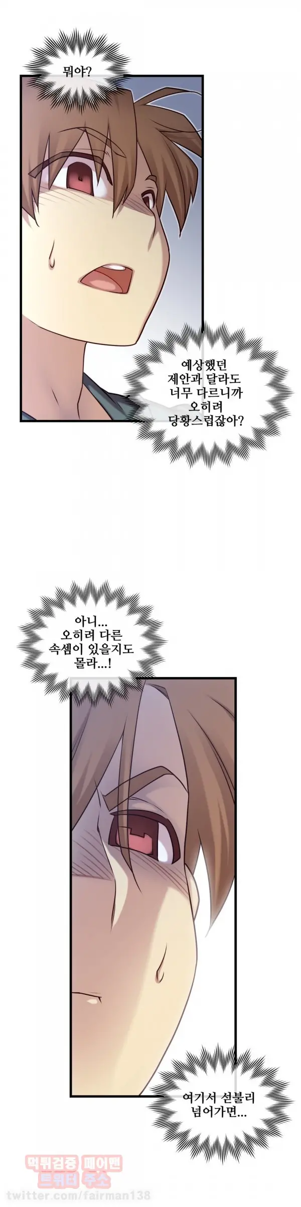 Master In My Dreams Ch.90-137