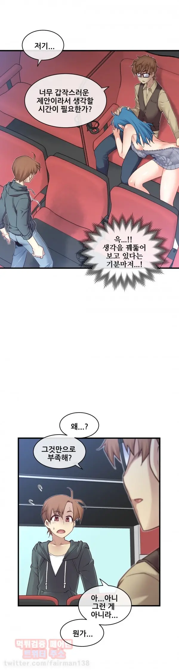 Master In My Dreams Ch.90-137
