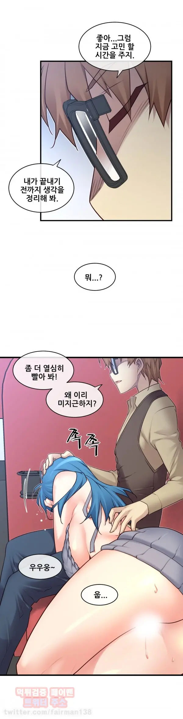 Master In My Dreams Ch.90-137