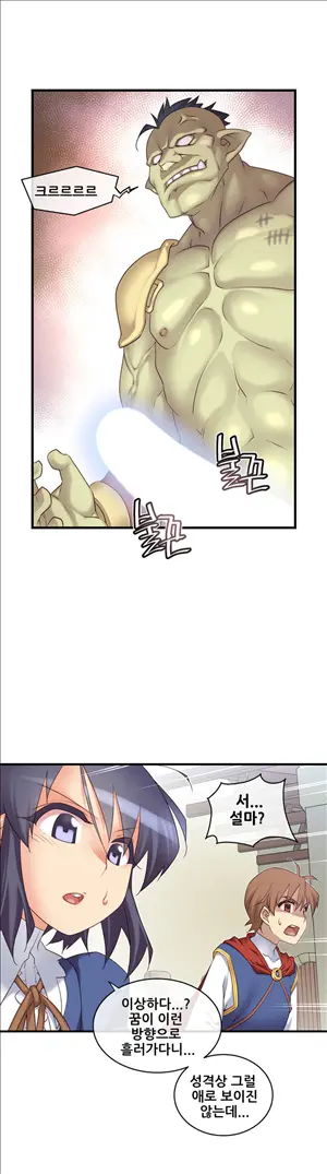 Master In My Dreams Ch.90-137