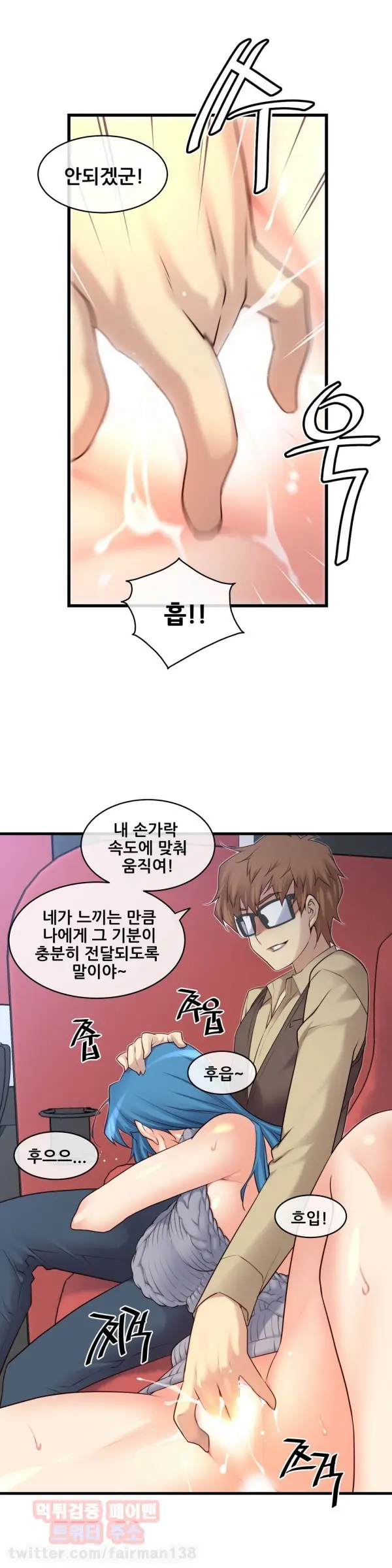 Master In My Dreams Ch.90-137