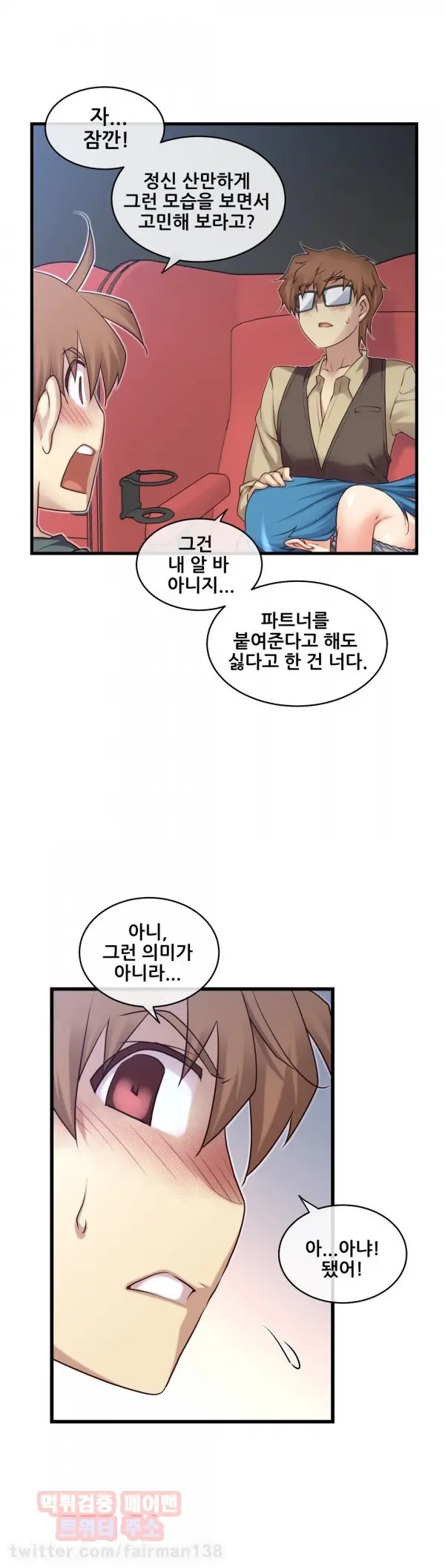 Master In My Dreams Ch.90-137