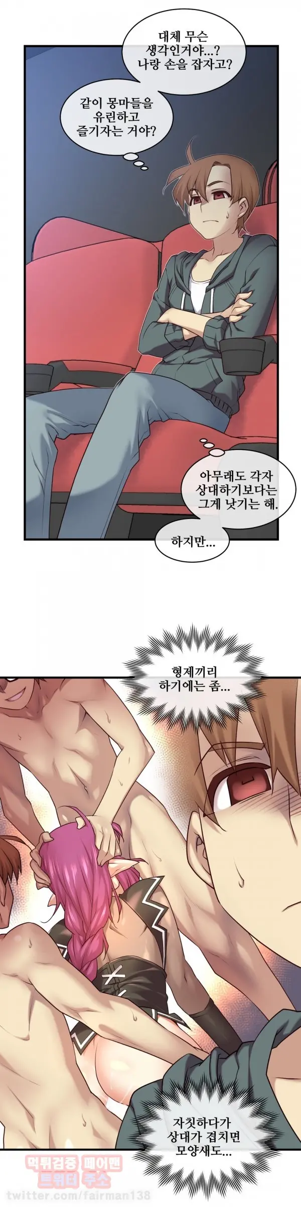 Master In My Dreams Ch.90-137