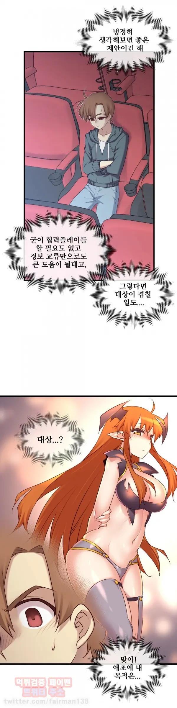 Master In My Dreams Ch.90-137