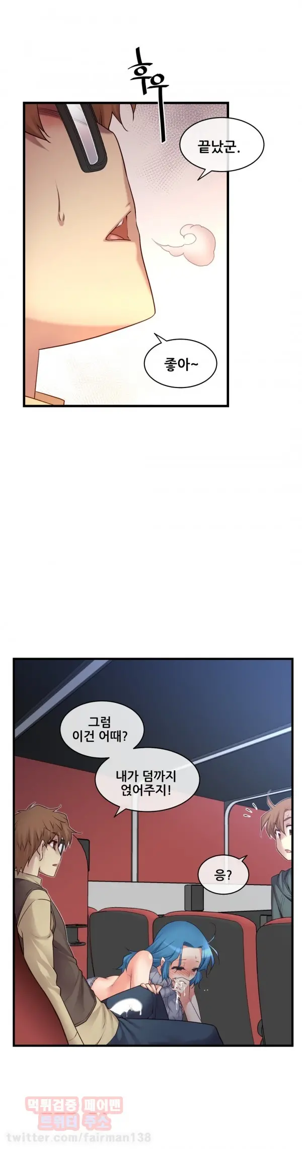 Master In My Dreams Ch.90-137