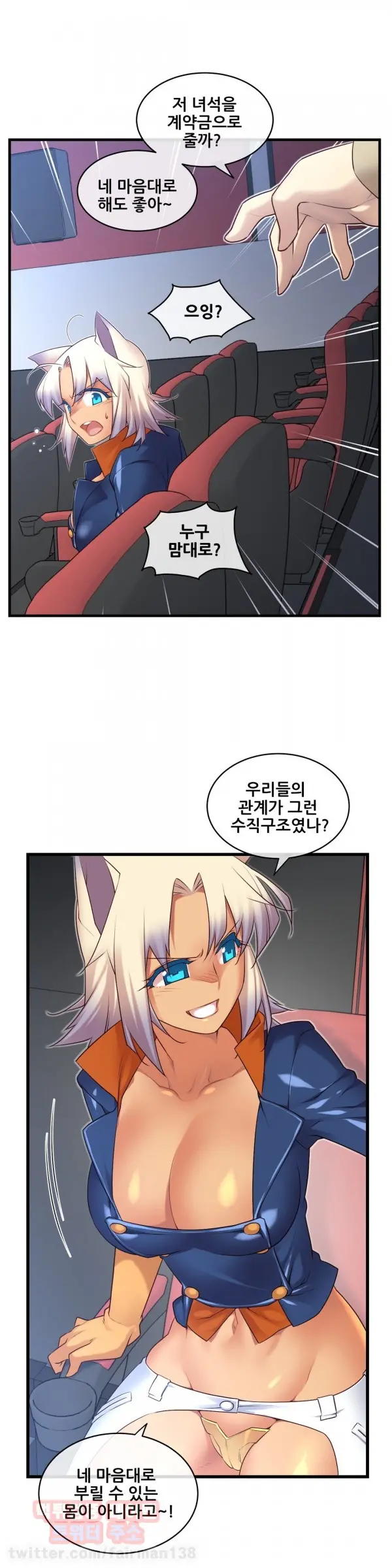 Master In My Dreams Ch.90-137