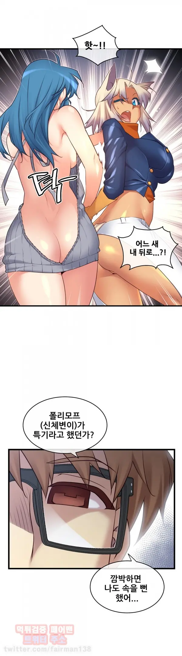 Master In My Dreams Ch.90-137