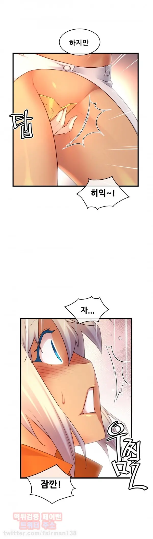 Master In My Dreams Ch.90-137