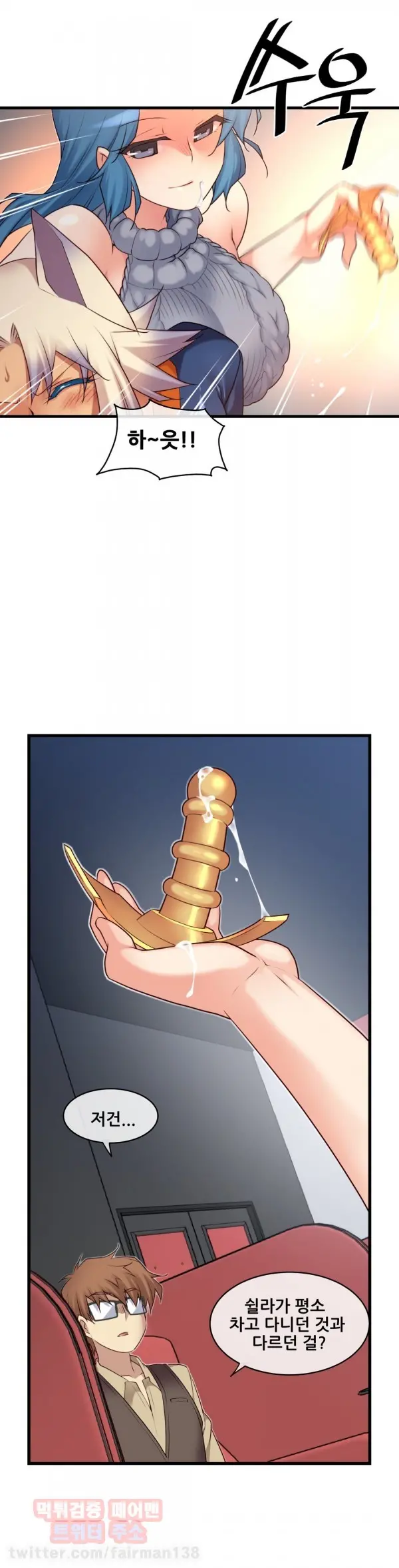 Master In My Dreams Ch.90-137