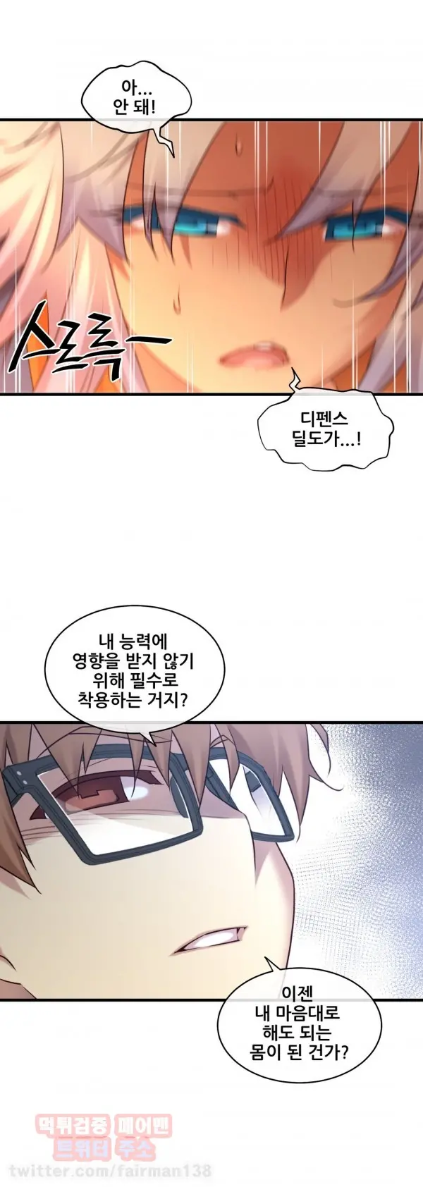 Master In My Dreams Ch.90-137
