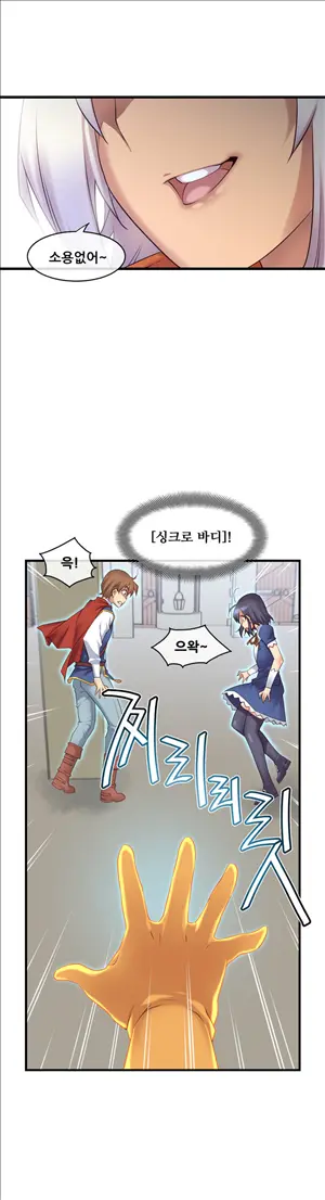 Master In My Dreams Ch.90-137
