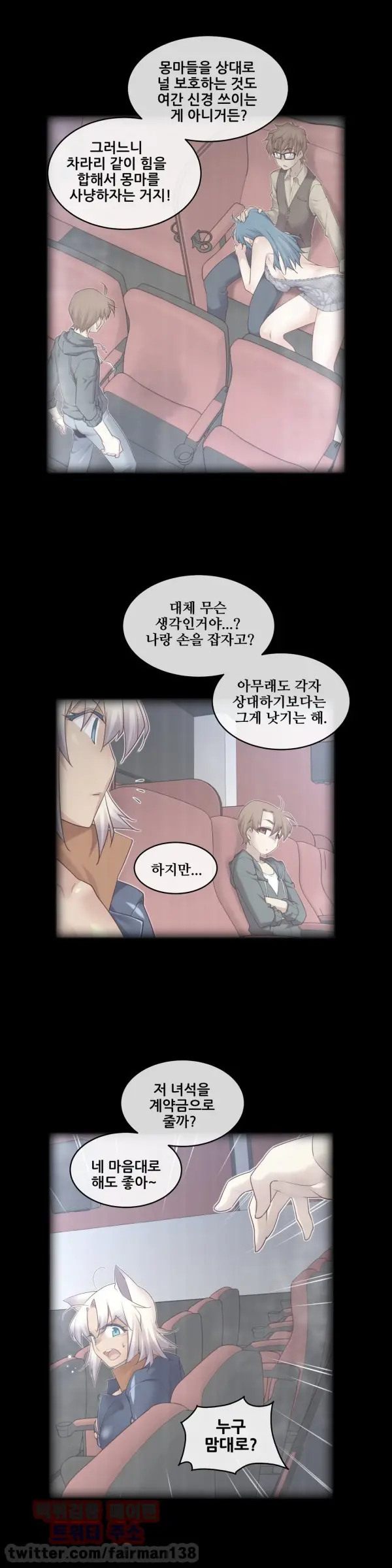 Master In My Dreams Ch.90-137
