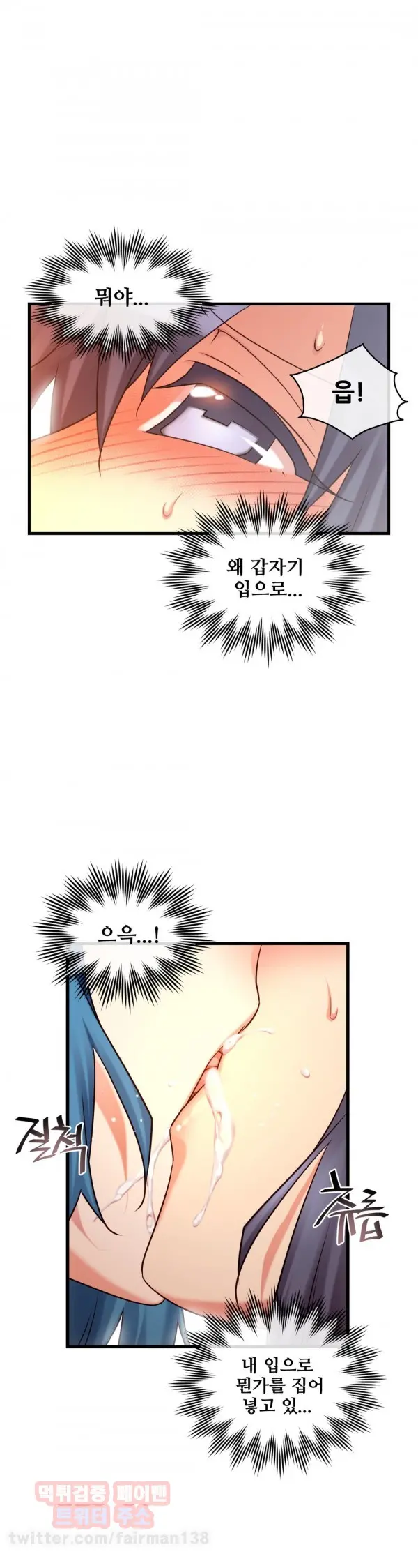 Master In My Dreams Ch.90-137
