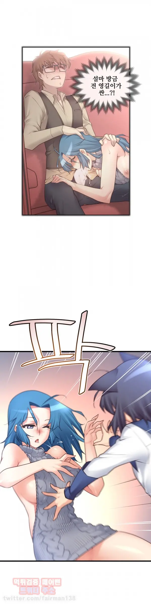 Master In My Dreams Ch.90-137