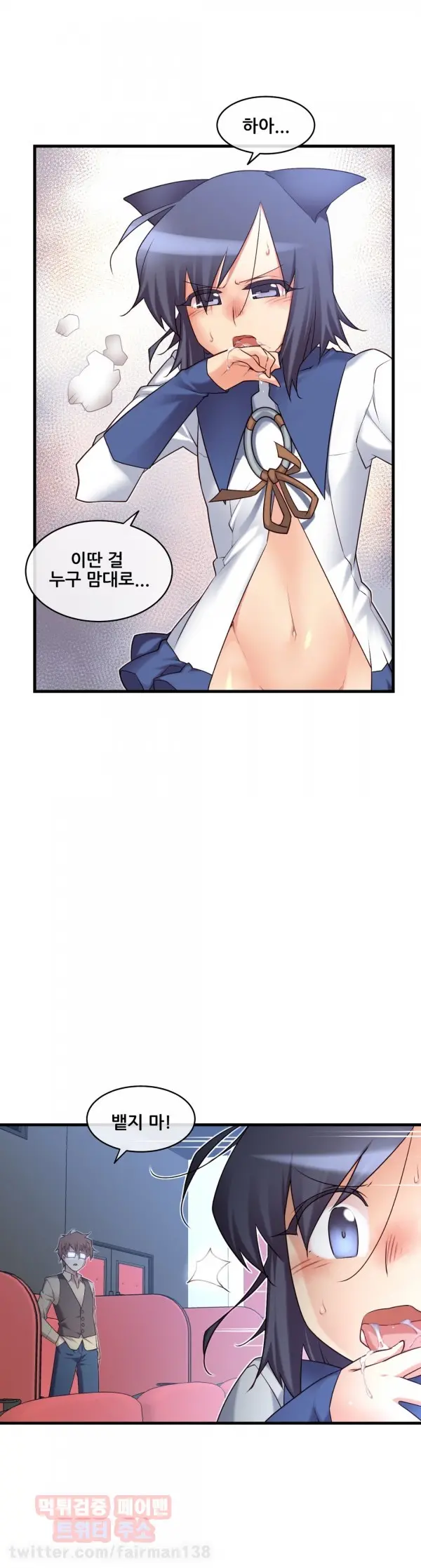 Master In My Dreams Ch.90-137