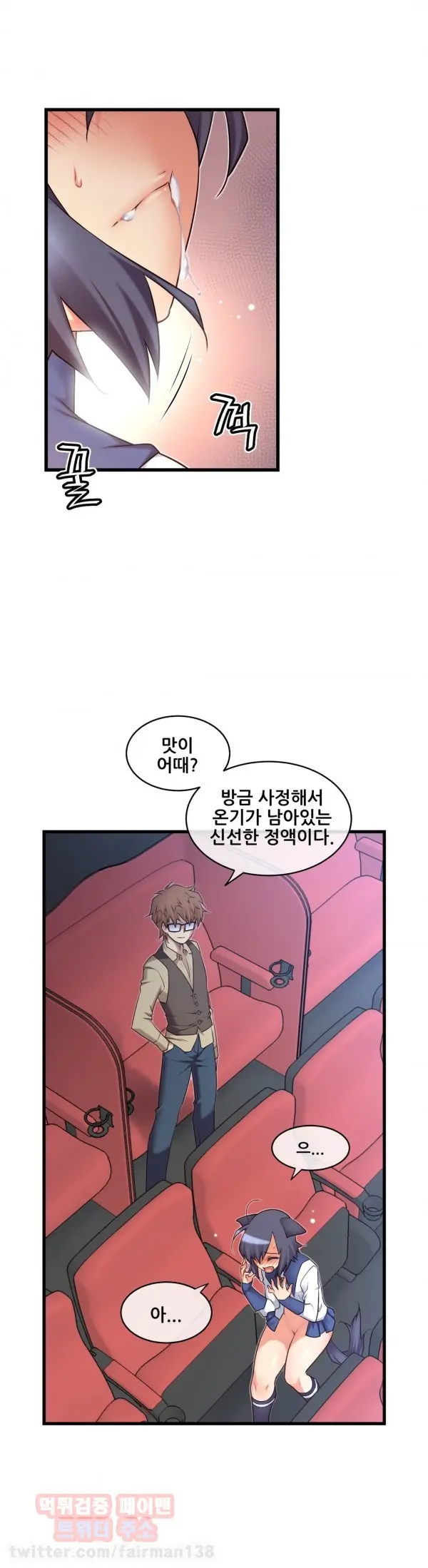 Master In My Dreams Ch.90-137