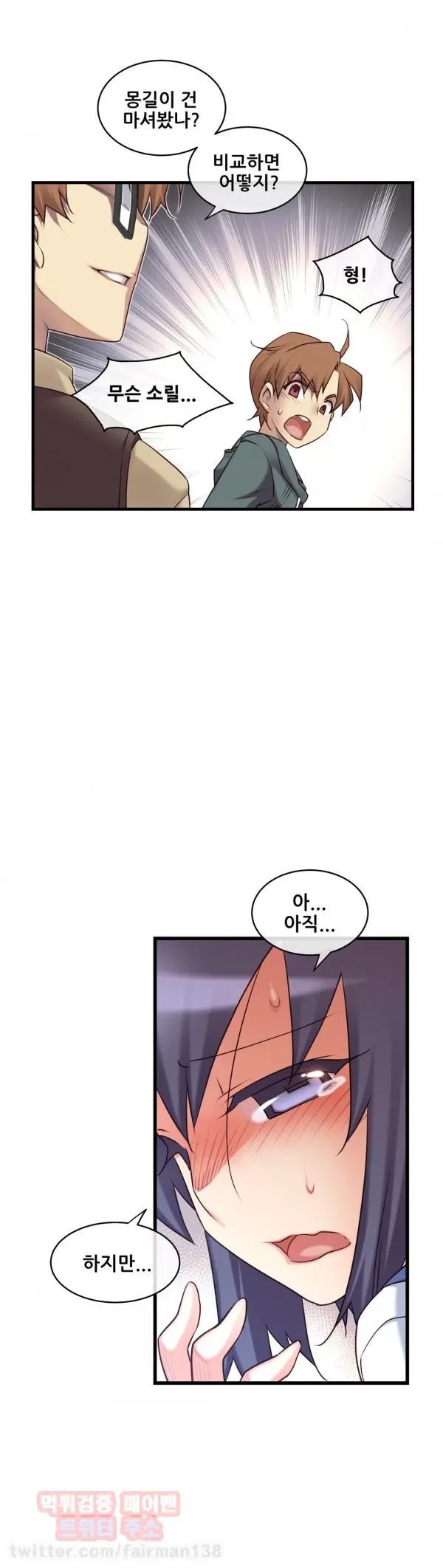 Master In My Dreams Ch.90-137
