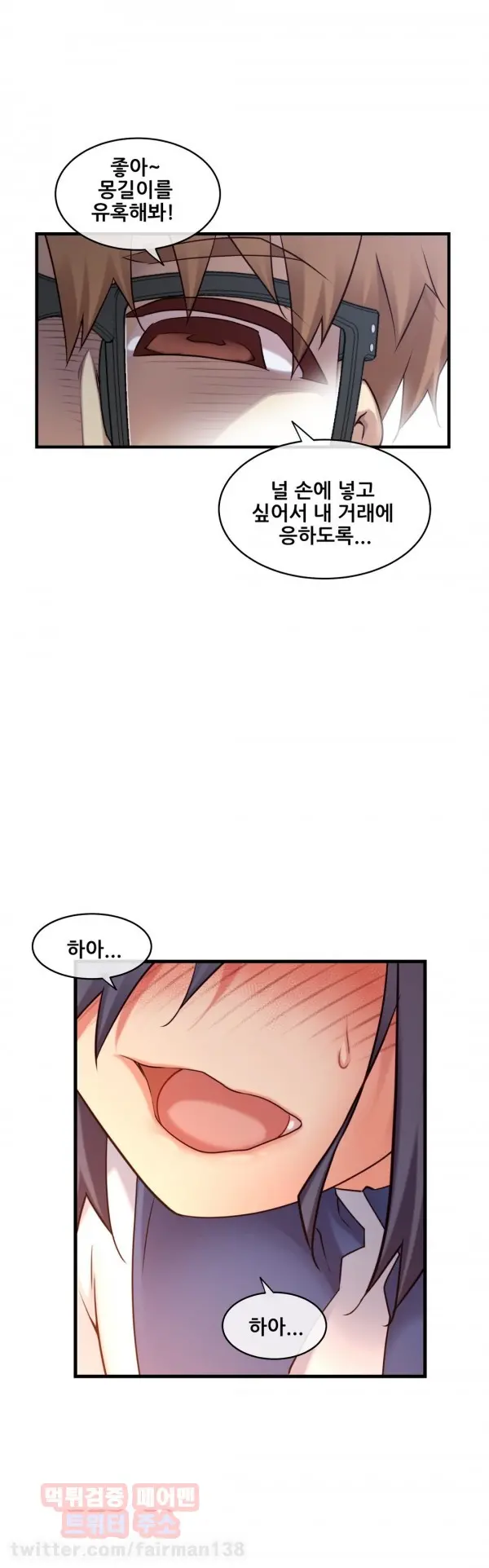 Master In My Dreams Ch.90-137
