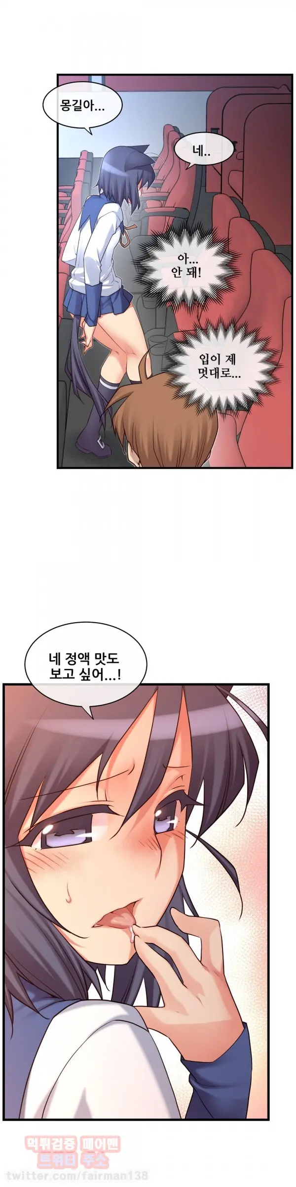 Master In My Dreams Ch.90-137
