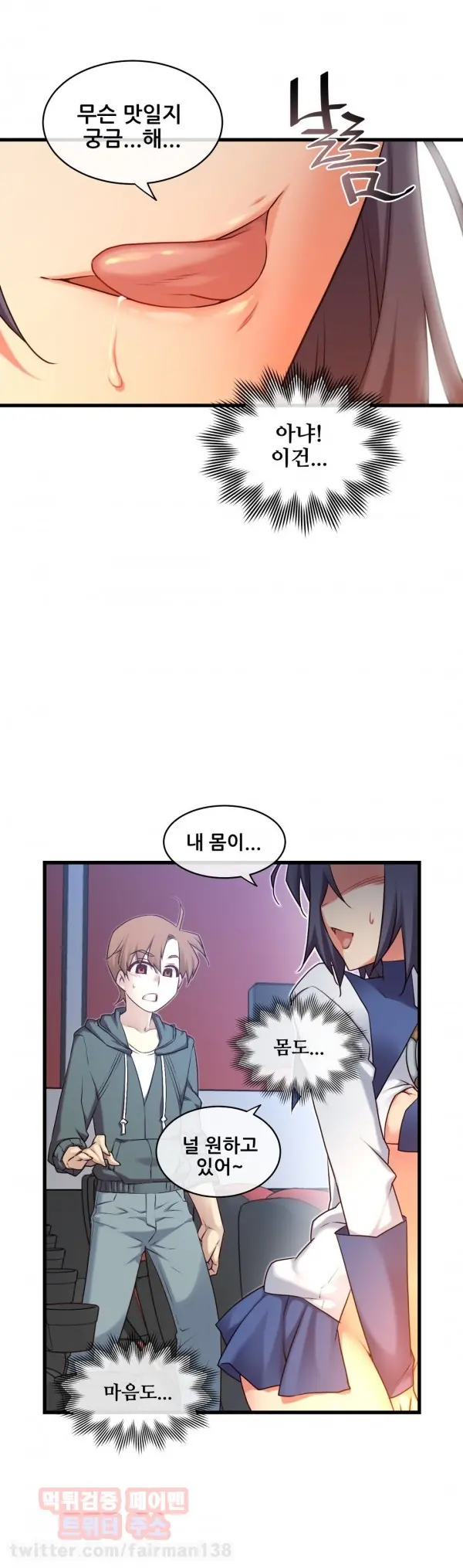 Master In My Dreams Ch.90-137
