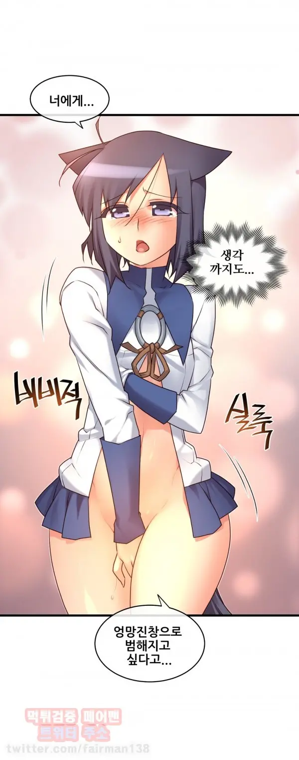 Master In My Dreams Ch.90-137