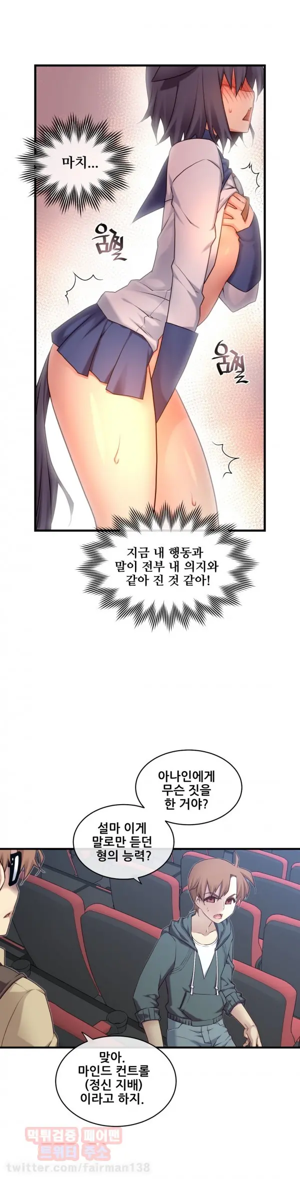 Master In My Dreams Ch.90-137