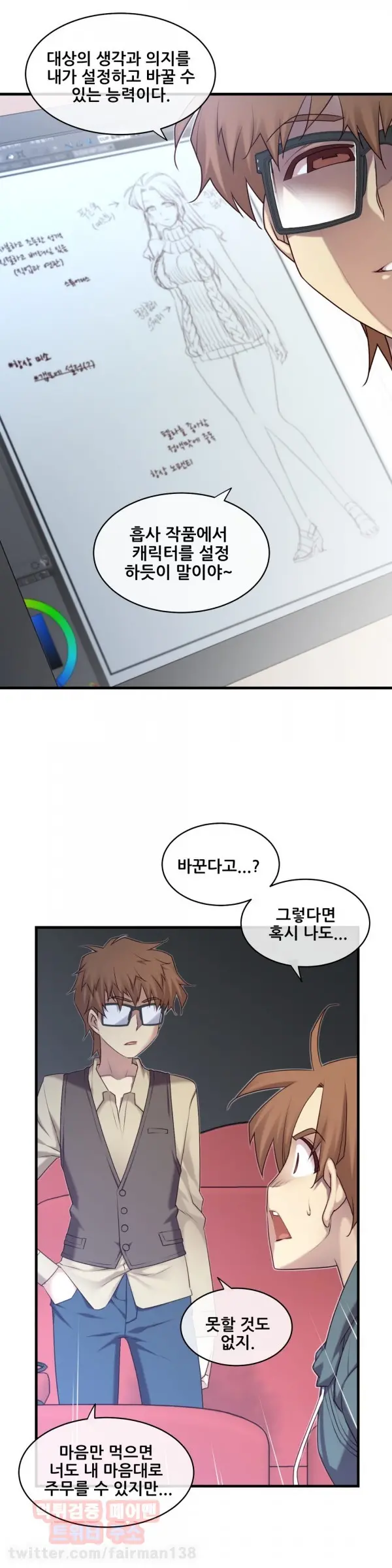 Master In My Dreams Ch.90-137