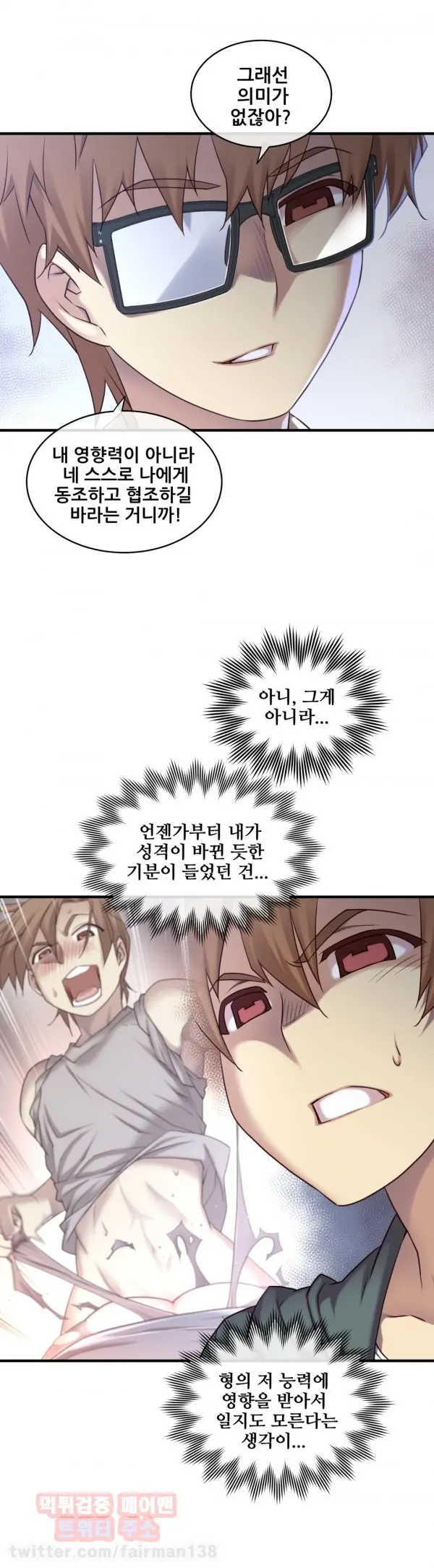 Master In My Dreams Ch.90-137