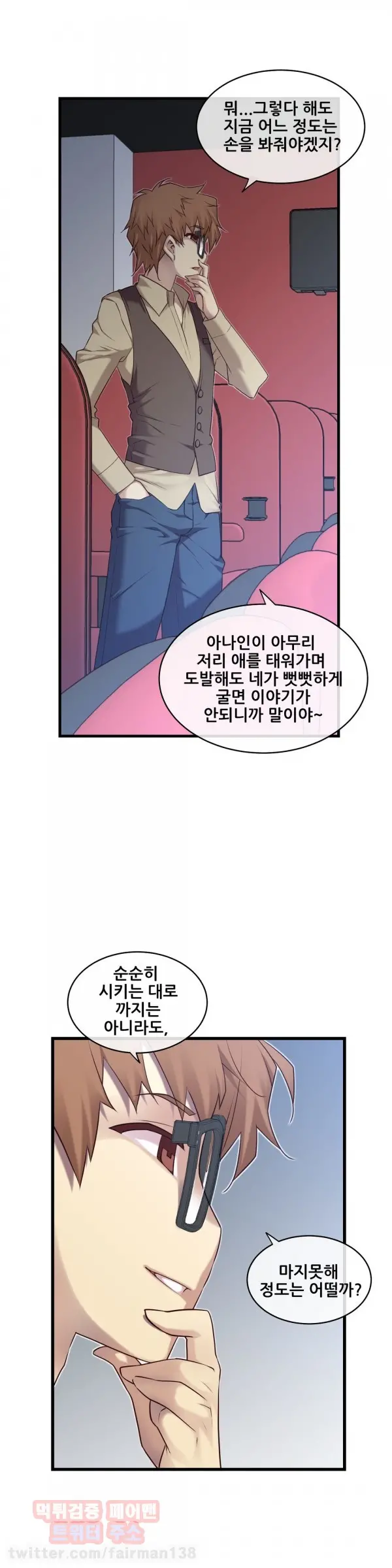 Master In My Dreams Ch.90-137