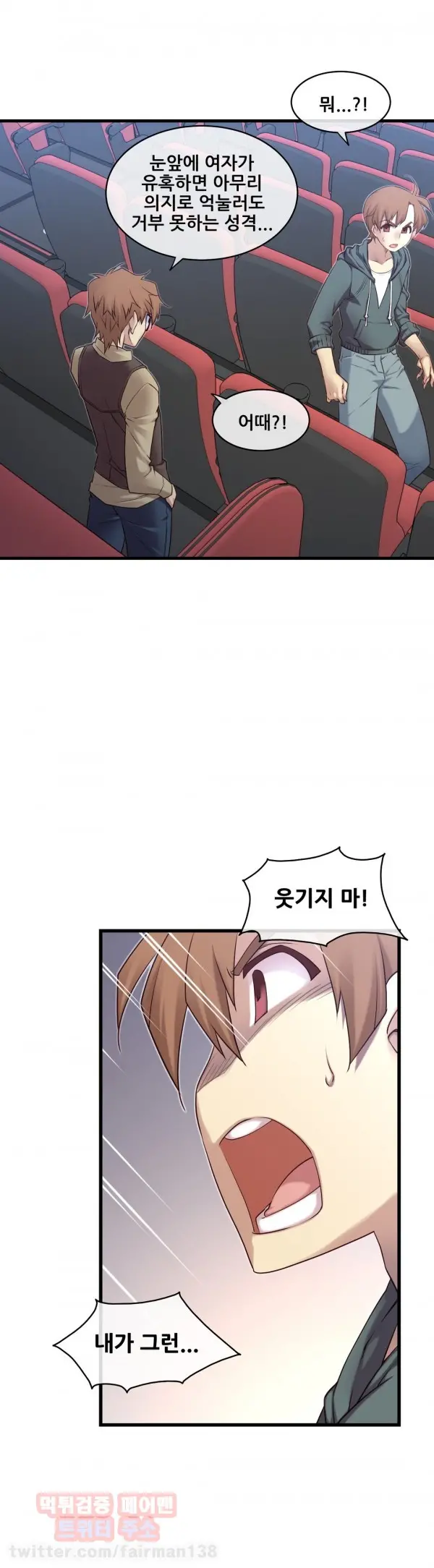 Master In My Dreams Ch.90-137