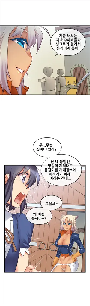 Master In My Dreams Ch.90-137