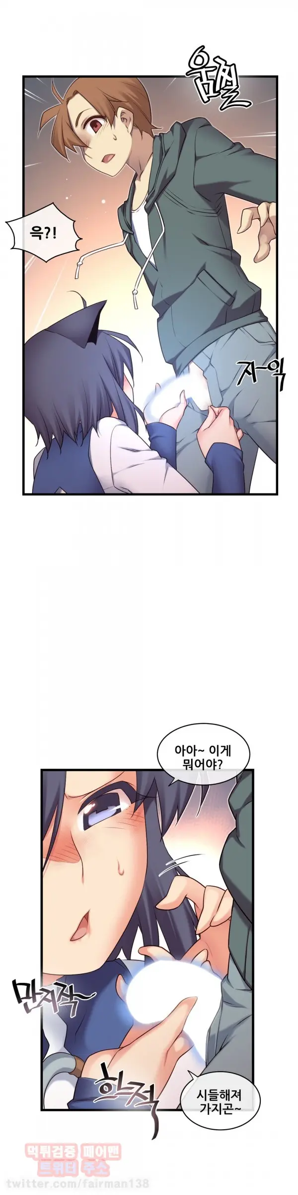 Master In My Dreams Ch.90-137