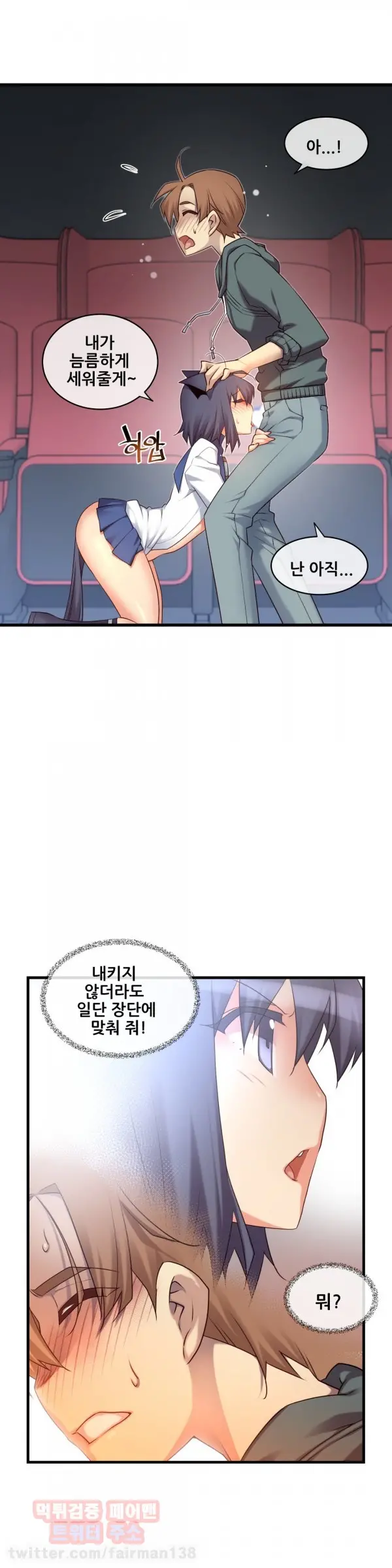 Master In My Dreams Ch.90-137