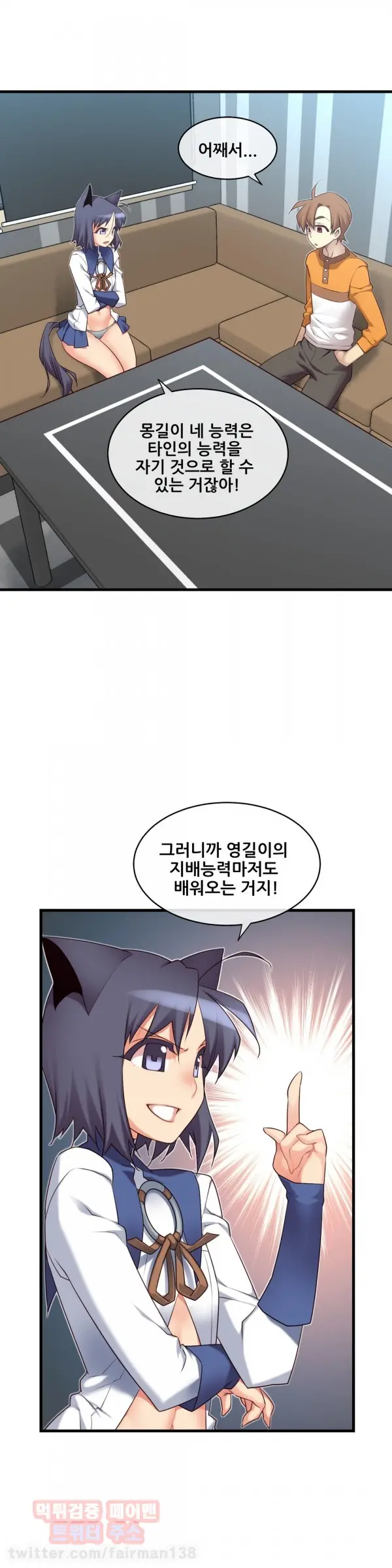 Master In My Dreams Ch.90-137