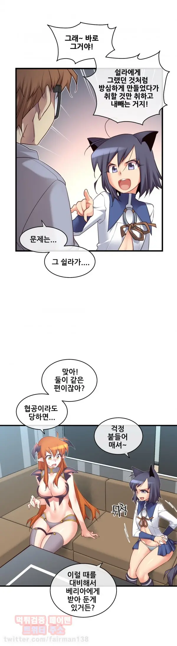 Master In My Dreams Ch.90-137