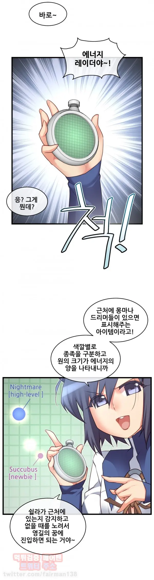 Master In My Dreams Ch.90-137