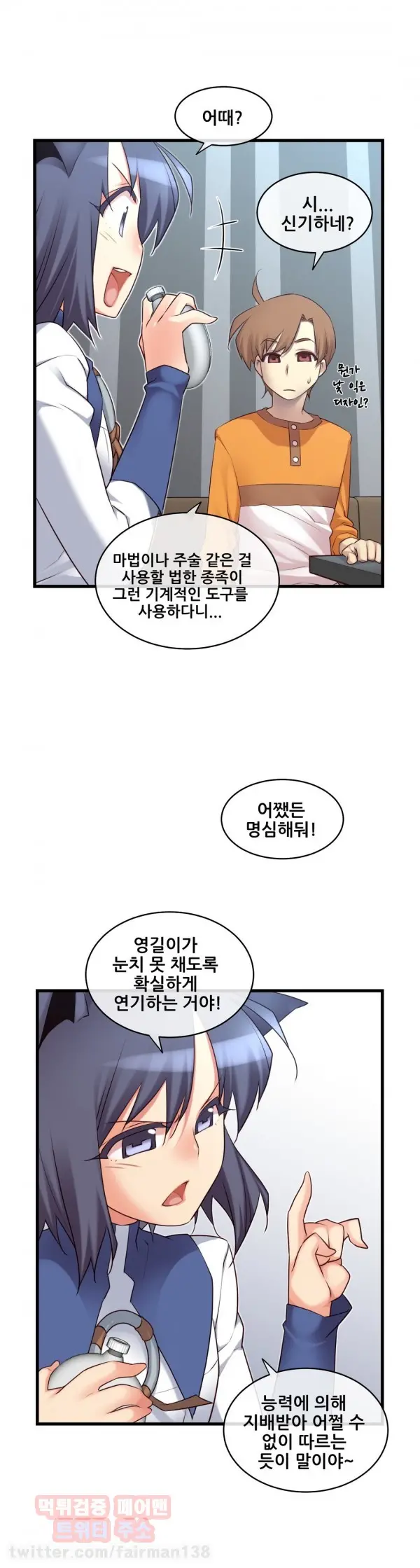 Master In My Dreams Ch.90-137