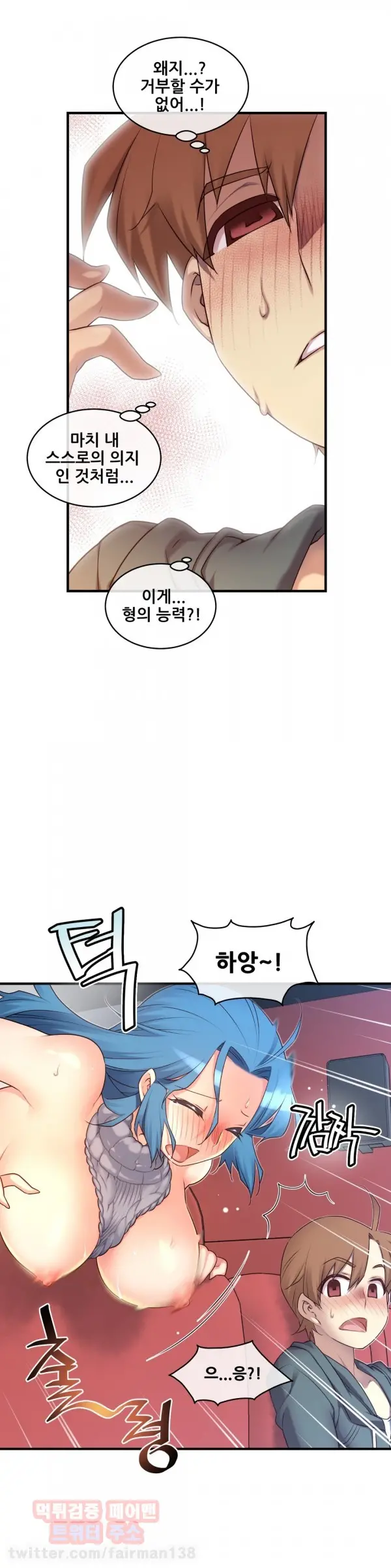 Master In My Dreams Ch.90-137