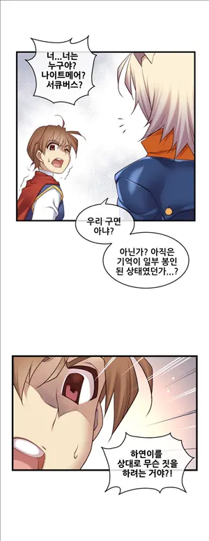 Master In My Dreams Ch.90-137