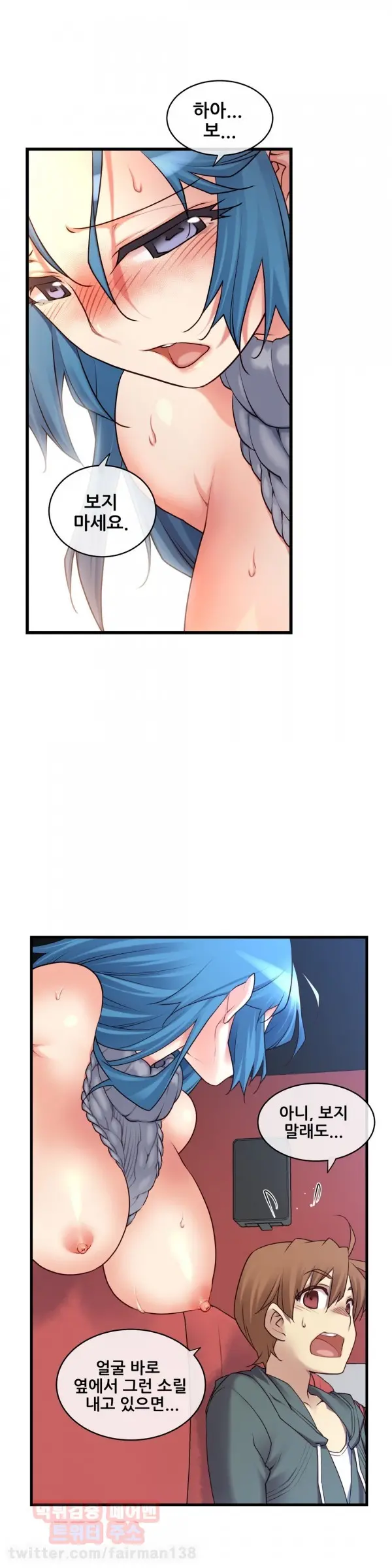 Master In My Dreams Ch.90-137