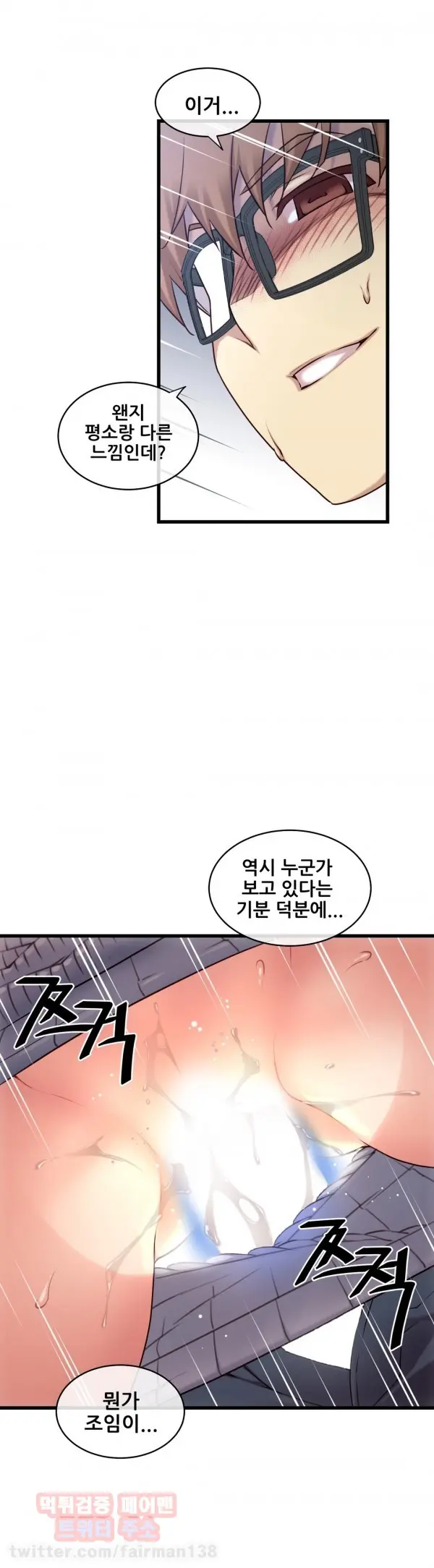 Master In My Dreams Ch.90-137