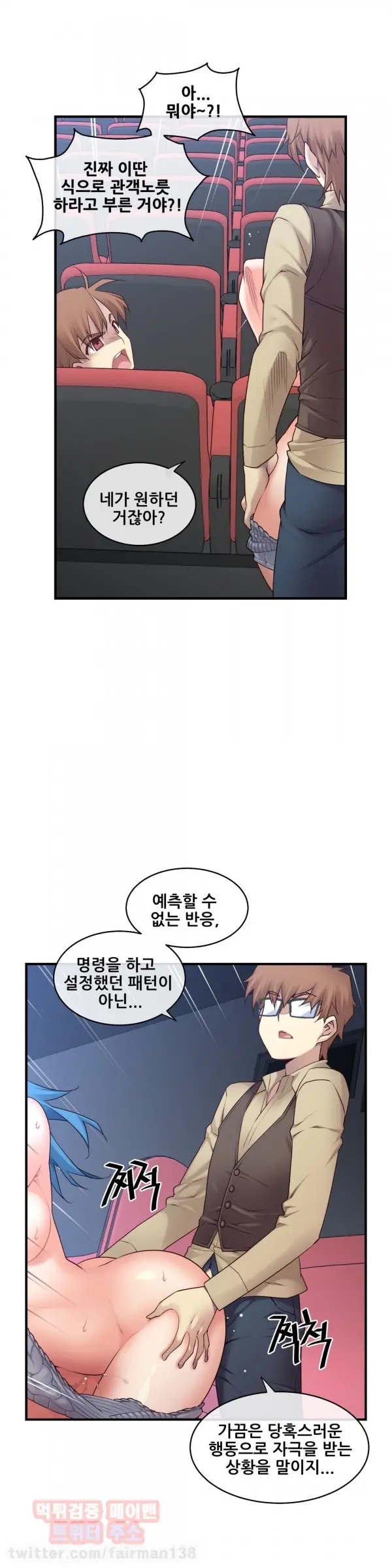 Master In My Dreams Ch.90-137