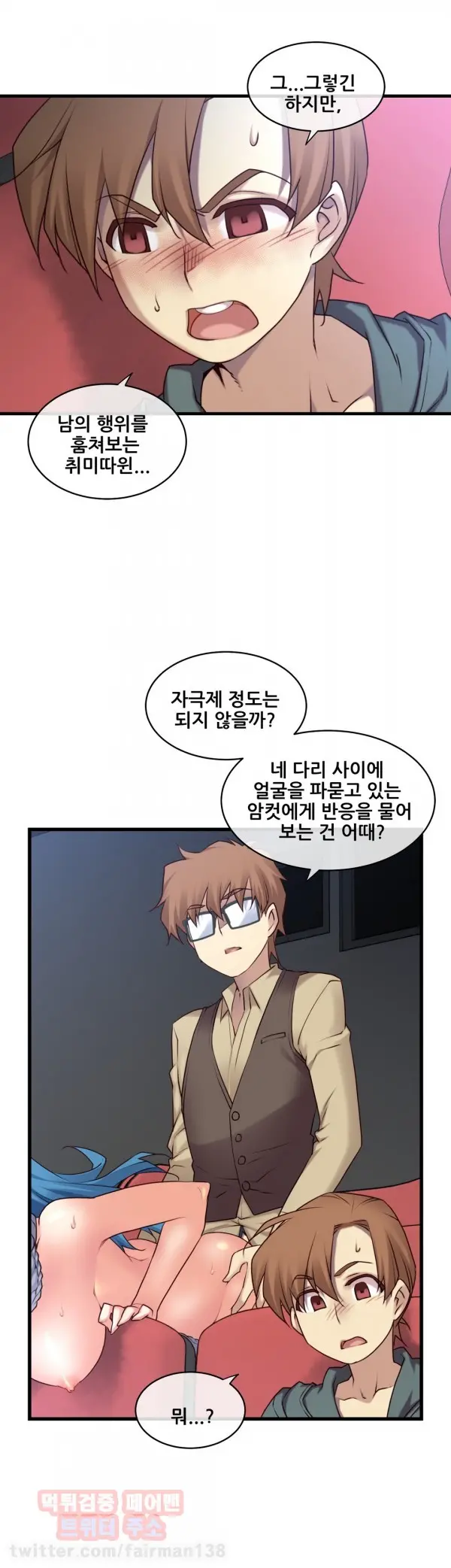 Master In My Dreams Ch.90-137