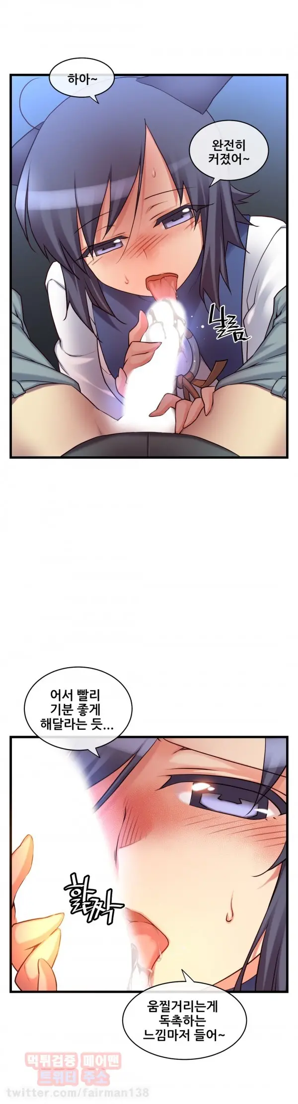 Master In My Dreams Ch.90-137
