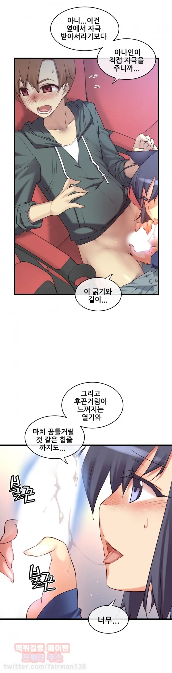 Master In My Dreams Ch.90-137