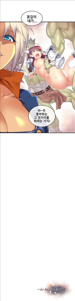 Master In My Dreams Ch.90-137