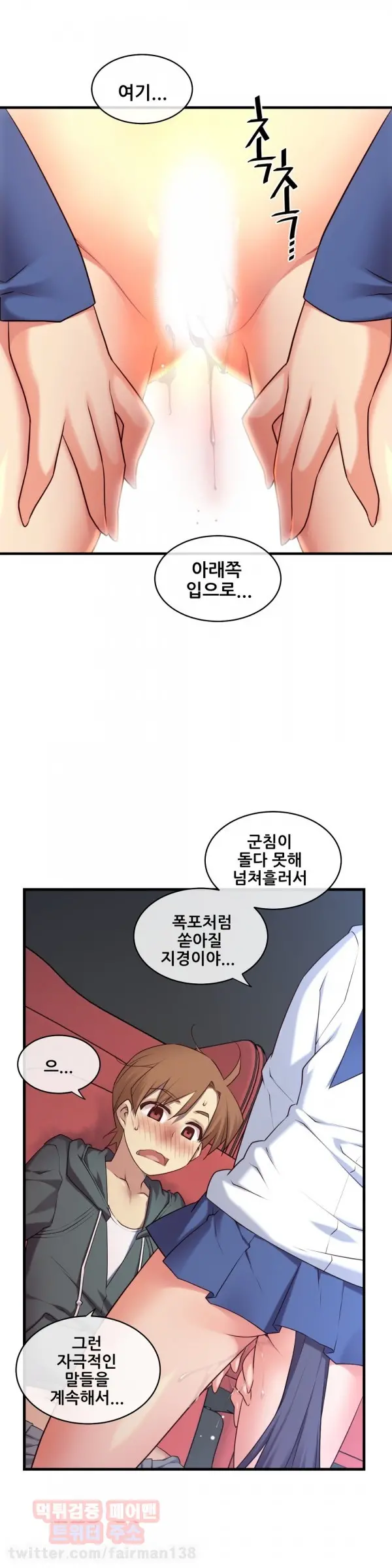 Master In My Dreams Ch.90-137