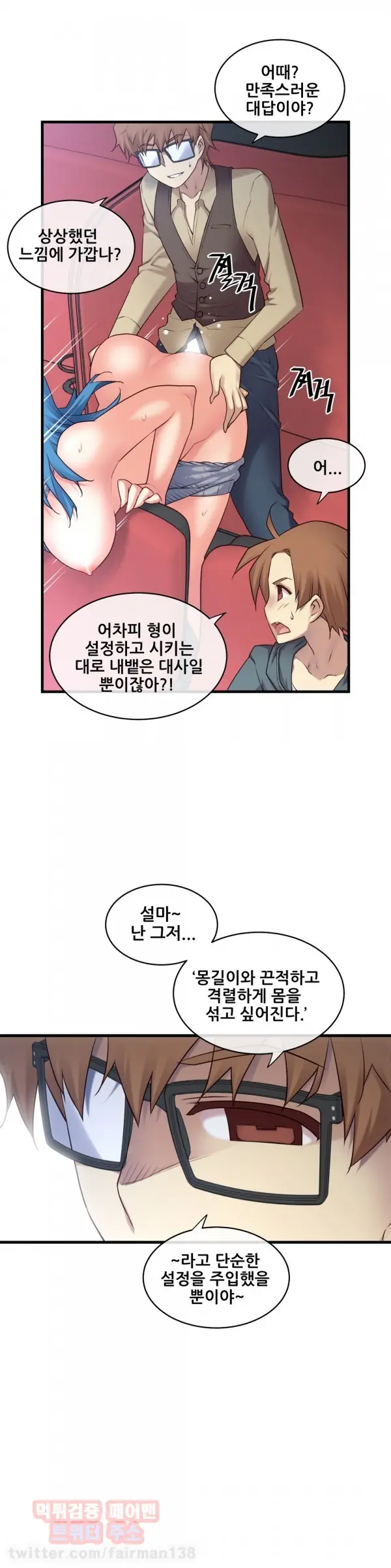 Master In My Dreams Ch.90-137