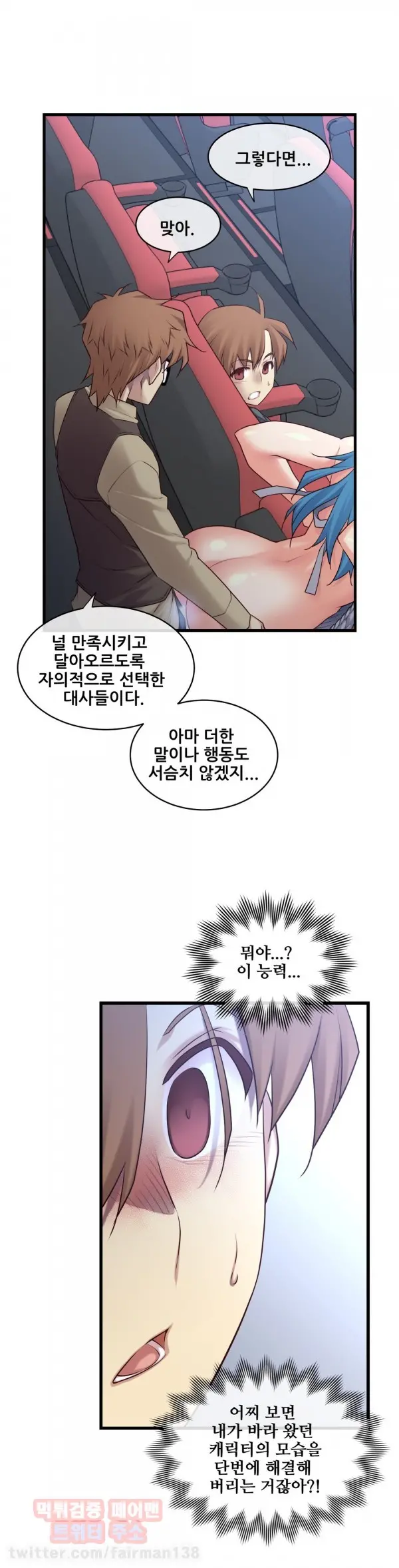 Master In My Dreams Ch.90-137