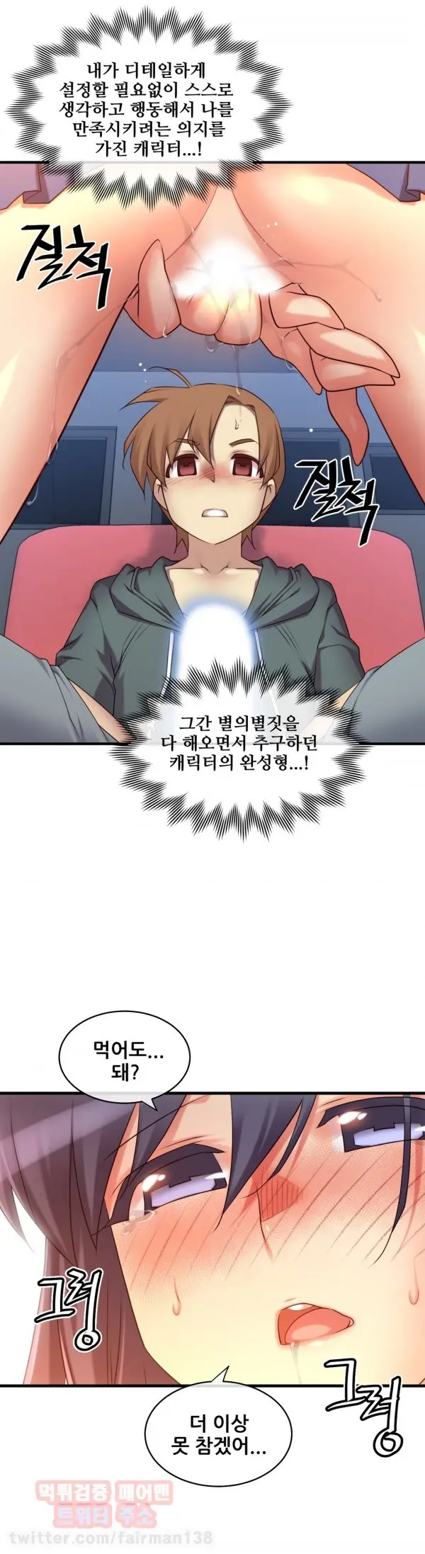 Master In My Dreams Ch.90-137